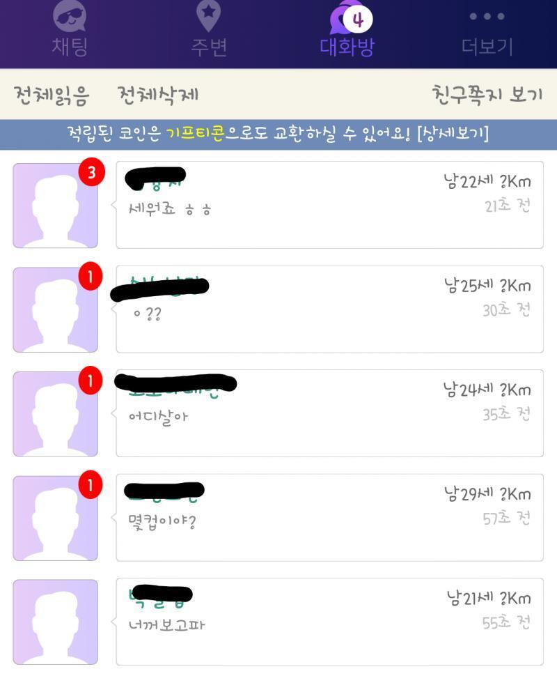 이 시간에 이 정도 반응 속도면 매크로 의심해봐야 되는 거 아니냐.