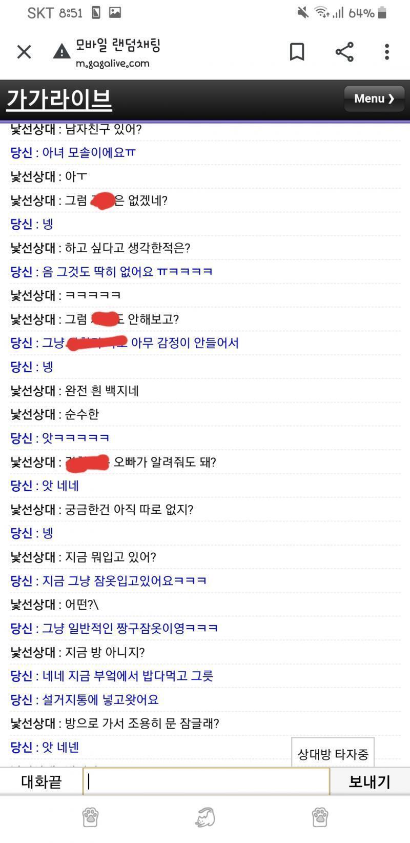 ㅋㅋㅋㅋㅋㅋㅋㅋㅋㅋㅋㅋ 얘두라 방심하면 안된다는 걸 보여주는 캡쳐본 올릴게ㅋㅋㅋㅋㅋㅋㅋ