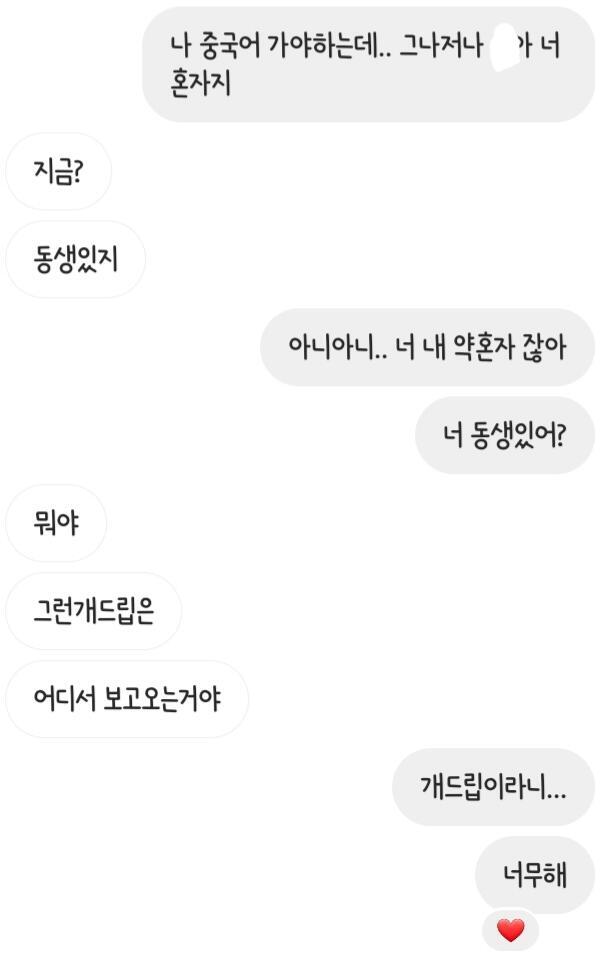 >>71 너가 한 말보고 개드립이래