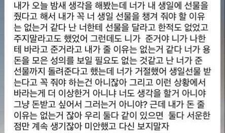 이거야 너넨 내가 받아야 된다 생각해 아님 받지 말아야한다 생각해?
