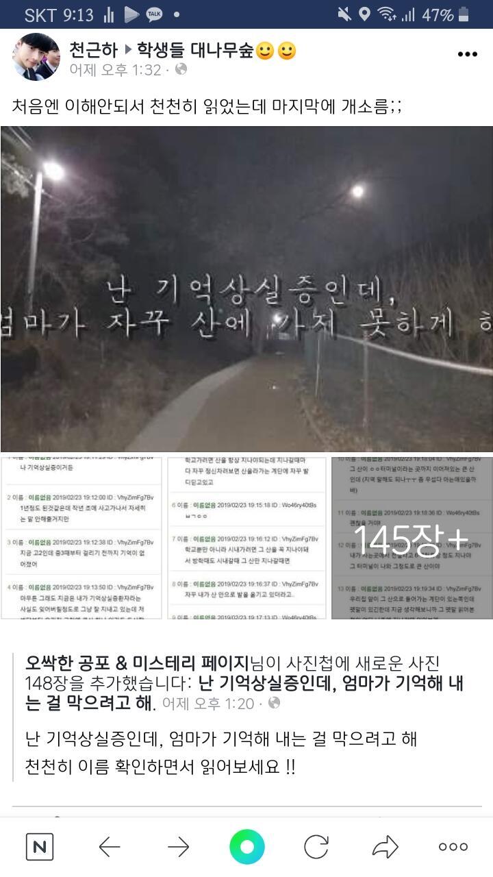 여기.. 나 페북 중독돼서 어플 삭제하고 네이버로 들어감.. 그래서 화면 좀 이상해