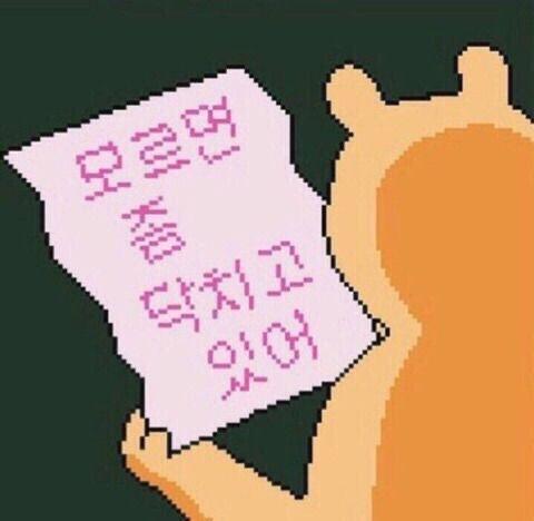 이래도 모르면 닥치긔💕