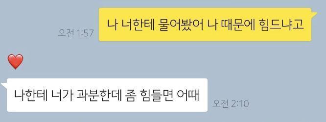 권태기 왔을 때ㅜㅜㅜ 이때 진짜 펑펑 울었어
