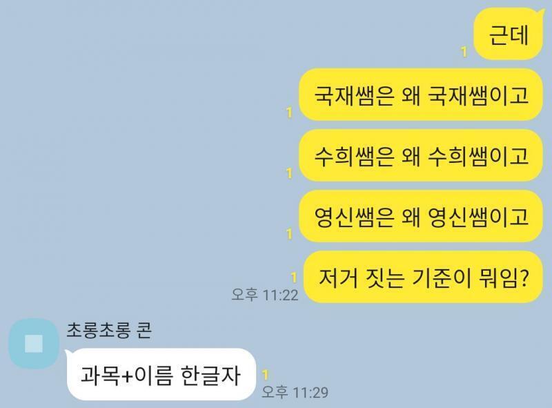 >>10 시간표 이름이 왜 이런지 궁금하다면 대답해드리는 게 인지상정! 이 세계의 파괴를 막기 위해! 이 세계의 평화를 지키기 위해! 사랑과 진