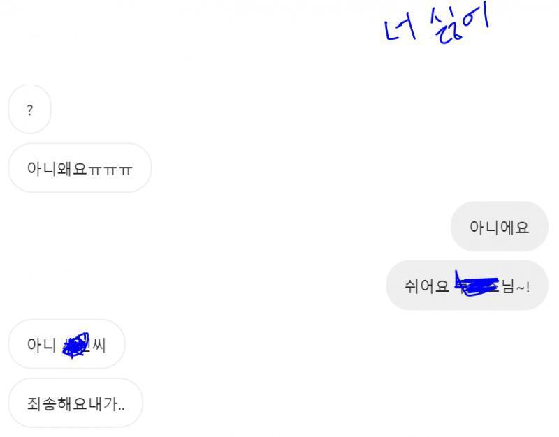 사실 이 사람은 싫어한다는 말에 가장 큰 반응을 보인다 존나 귀엽다 ㅋㅋ 사진 추가.. 이 인간은 바보다