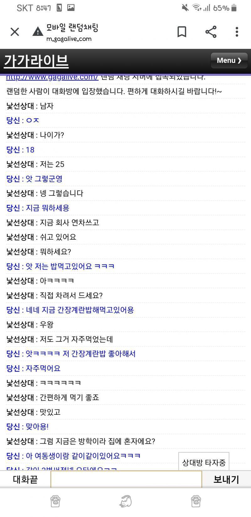 ㅋㅋㅋㅋㅋㅋㅋㅋㅋㅋㅋㅋ 얘두라 방심하면 안된다는 걸 보여주는 캡쳐본 올릴게ㅋㅋㅋㅋㅋㅋㅋ