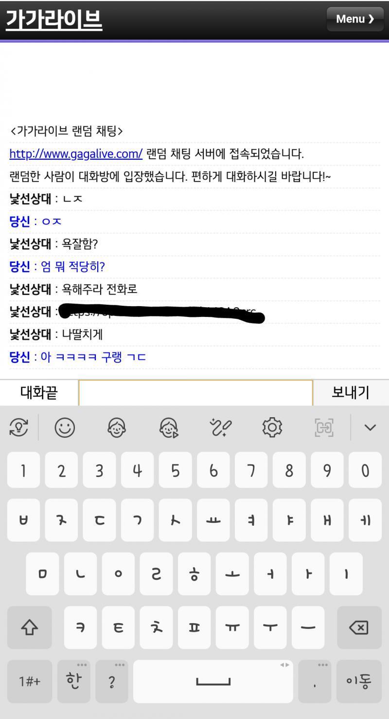 아니 나 예전에 했을 때는 그래도 좀 가끔가다 가뭄에 콩 나듯이 정상적인 인간들도 보여서 정상적인 대화 주고 받을 수도 있었는데 지금 시간이 시