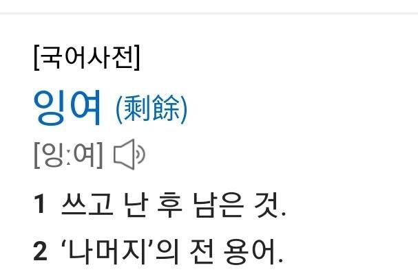 잉여춤...? 쓰고 남은 춤...?
