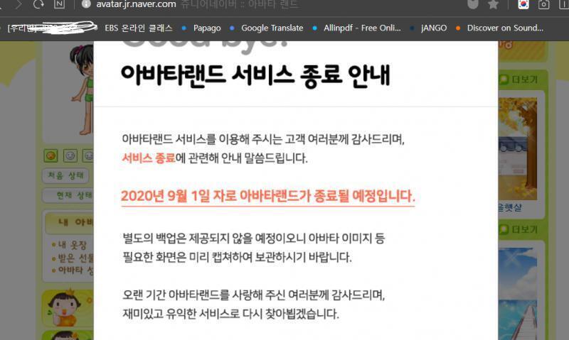 게임랜드처럼 누가 백업해주겠지...?