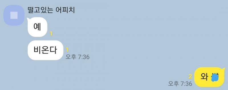 얘들아 큰일이야..! 정자에 놔뒀어야햇는디ㅜㅁㅜ 하지만 포기는 이르다