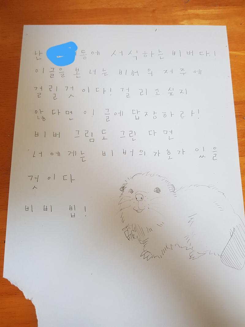 유치해서 미안