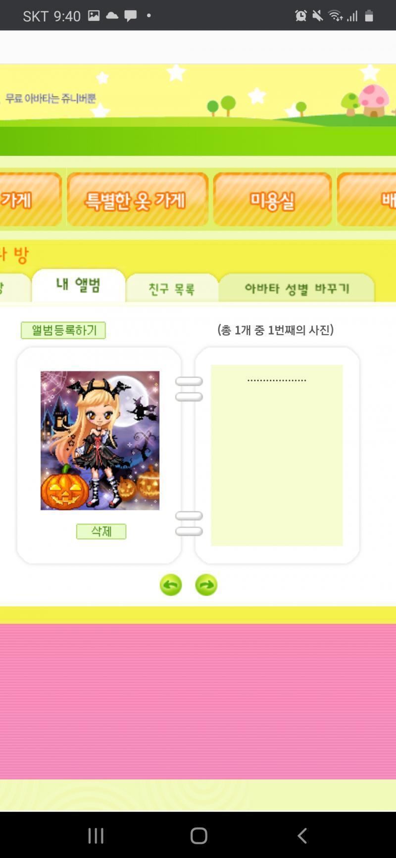아나 개웃기네ㅋㅋㅋㅋ 이건 옛날에 쓰던 아이디 찾은거고 겁나화려해ㅋㅋㅋ