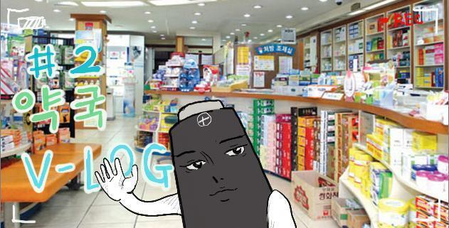 >>41 약국 데스크는 모르겠고 약국 브이로그는 그려봄.. 약국 데스크는 내가 앉아본적이 없어서
