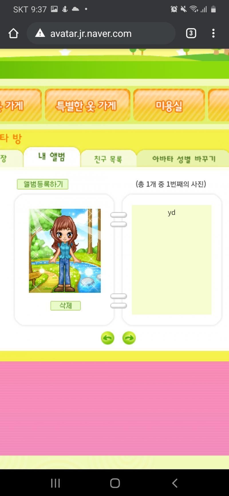 요새쓰는 아이디는 뭐 있겠어? 하고 프로필 보니까 1사진 같아서 휴하고 있었는데ㅋㅋ 개터졌다