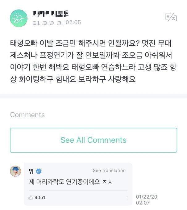 나는... 김태형 팬들한테 말하는 게 싫어... 너무... 뭐라해야하지? ... 사진이 지금은 이거밖에 없어서... 찾으면 더 올릴게
