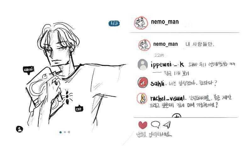 >>9 인스타 과몰입이 또,,,