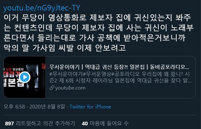이 귀신은 2000년대 초에 한창 덕칠한 우리나라 오타쿠 귀신일까 일본 오타쿠 귀신일까