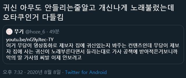 이 귀신은 2000년대 초에 한창 덕칠한 우리나라 오타쿠 귀신일까 일본 오타쿠 귀신일까