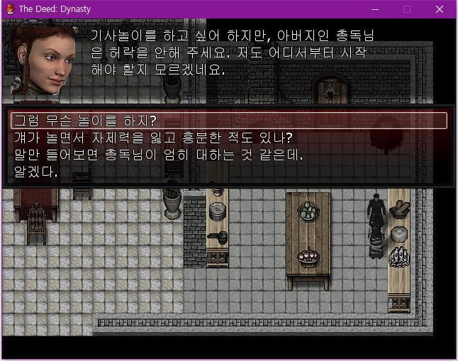 월리엄은 하녀에게 총독의 딸에 대해 물었다. 월리엄: 총독의 딸과는 어떻게 지내지? 하녀: 엘리자요? 물론 잘지내죠. 사랑스러운 아이에요. 가끔