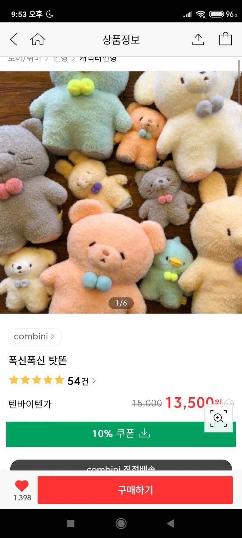 >>4 텐바이텐에서 판매하는 인형이야!