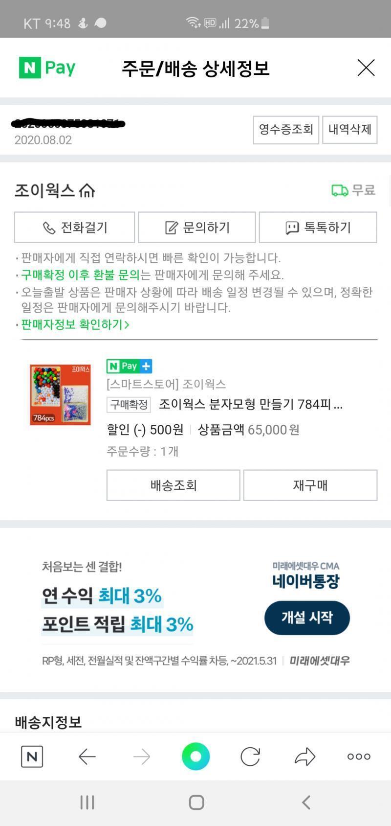 금액은 그냥 친구가 더 내기로 했다구해. 먼저 제안한게 친구여서