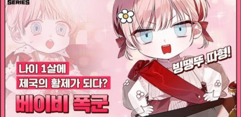 ㅅㅂ유아캐랍시고 위짤처럼 1살먹은애 대사를 웅앵 뫄뫄 했쨔옵니다 이딴식으로 쓰는거 ㄹㅇ현실 아기들 안본티 팍난다ㅋㅋ아무리 머리가 비상해도 저나이