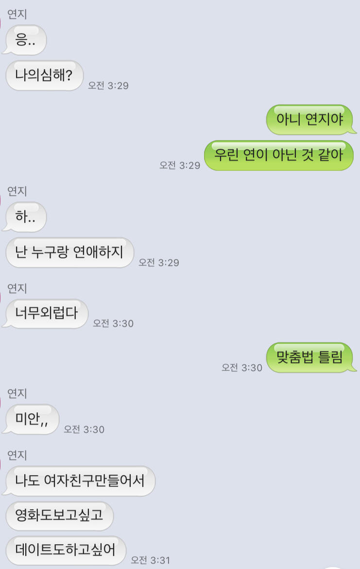 이러고 끝남 나중에 심심하면 연락해 봐야지 그때 뭐라고 말할지 추천 좀