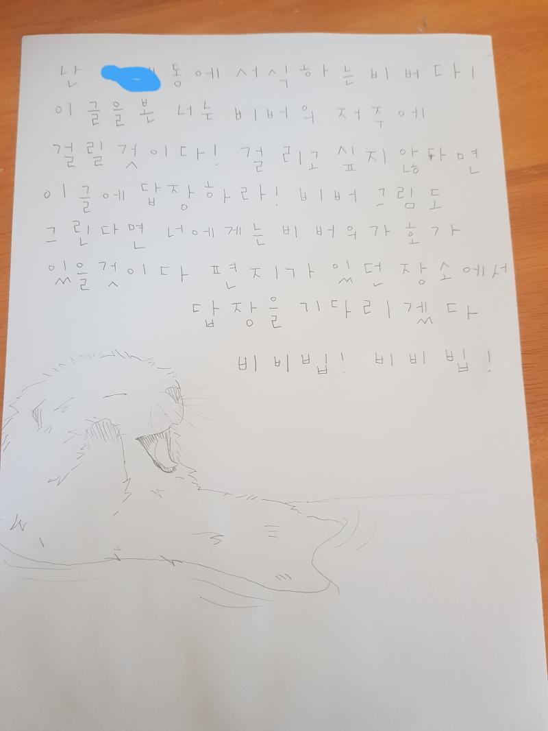 오늘의 편지! 두둥탁
