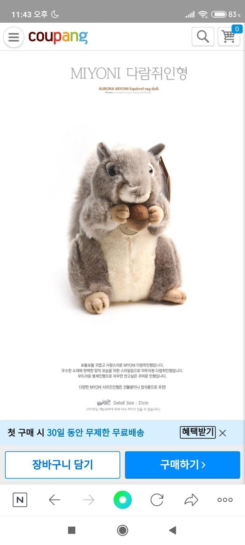 >>9 스누피 귀엽네!!ㅋㅋㅋ추천 고마워 찾아볼게! >>10 다람쥐 인형 좋지 찾아보니까 귀여운 게 있네 이런 거 말하는 거지??