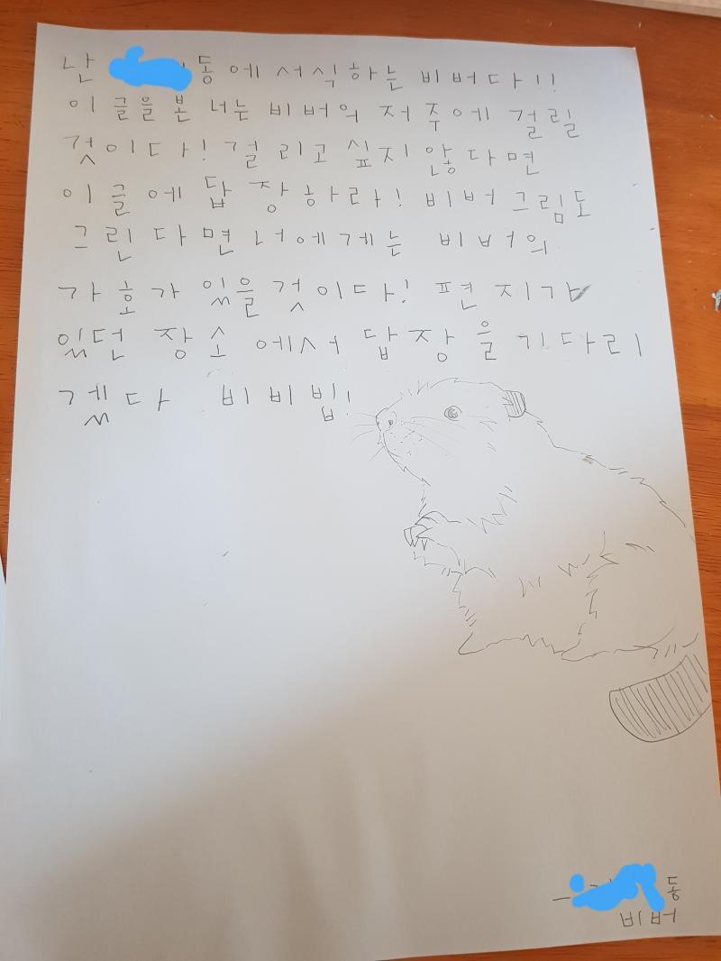 두번째 편지 완성! 오늘 학원 일찍 가는 날이엿어서 일찍 인증샷 올릴것같앵