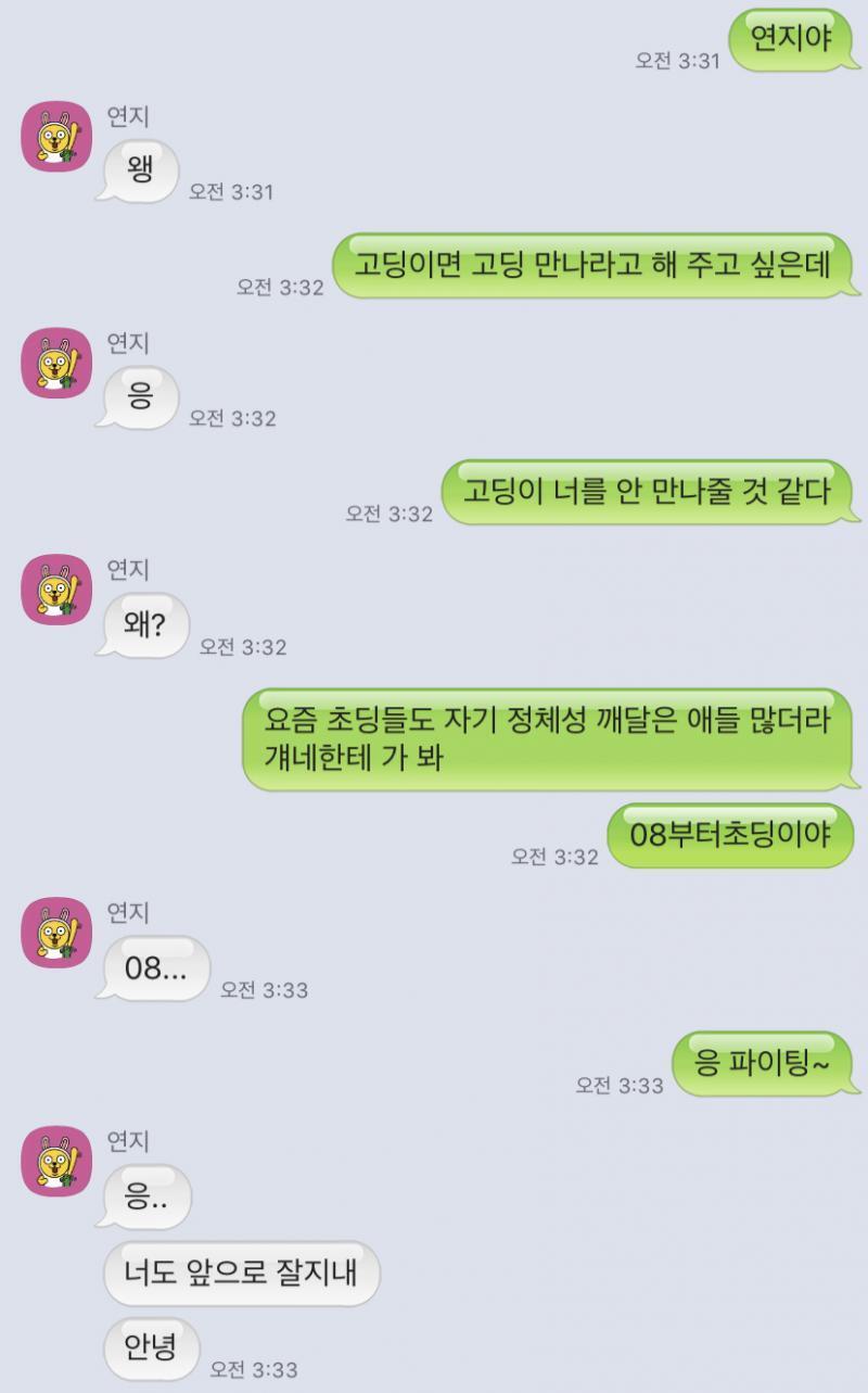 이러고 끝남 나중에 심심하면 연락해 봐야지 그때 뭐라고 말할지 추천 좀
