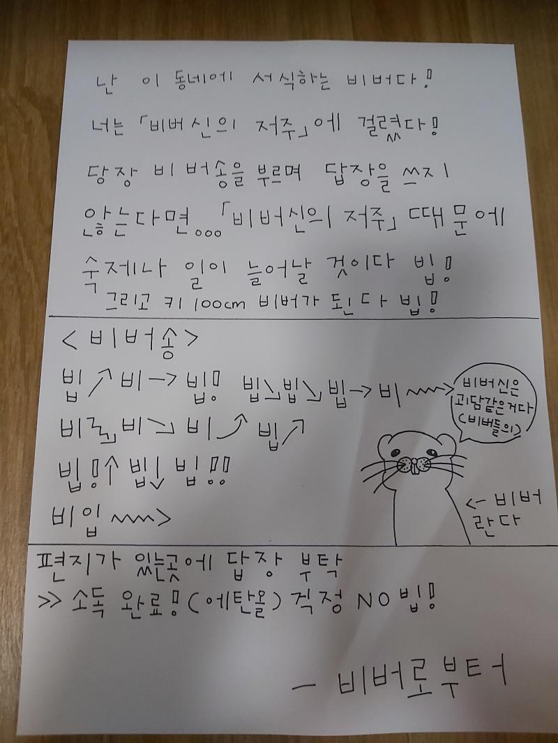 완료 빕!!!!! 그림은 첫번째로 할려했던 레스주거 좀 참고했어 미안... 에탄올로 뿌려서 소독할려고