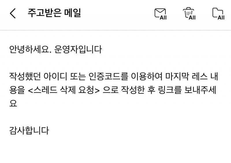 운영자님한테 메일 보냈는데 이렇게 답이 왔거든?근데 무슨 소린지 모르겠어...