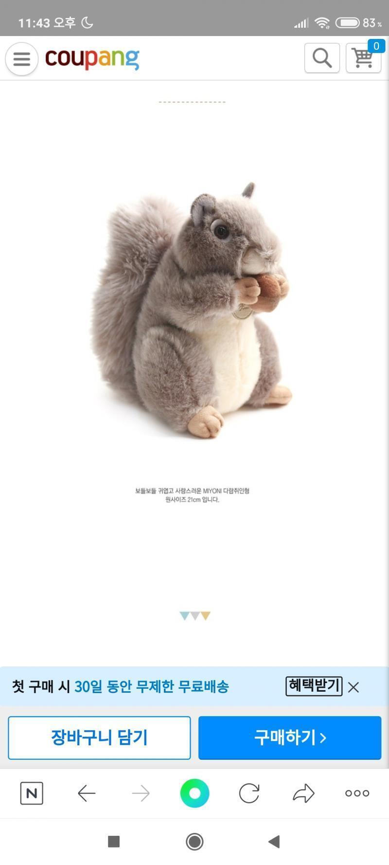 >>9 스누피 귀엽네!!ㅋㅋㅋ추천 고마워 찾아볼게! >>10 다람쥐 인형 좋지 찾아보니까 귀여운 게 있네 이런 거 말하는 거지??
