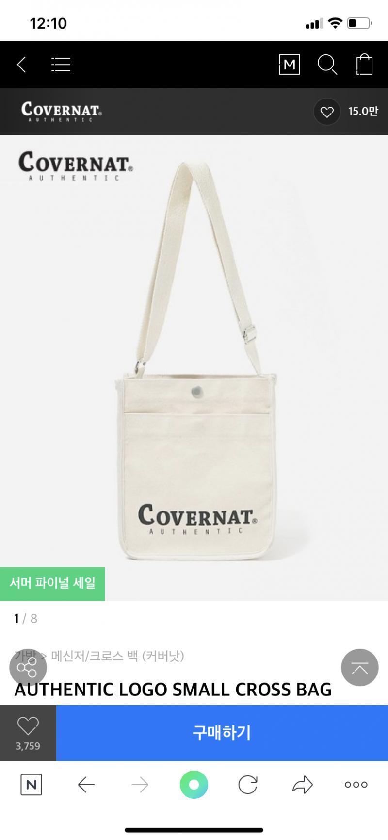 이게 커버낫 2만원
