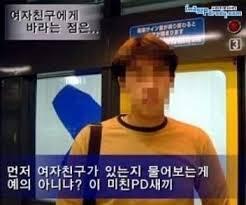 ㅠㅠㅠㅠㅠㅠ 나는, 나는 몰라 ㅠㅠㅠㅠㅠㅠㅠ 먼저 남자친구가 있는지 물어보는게 예의 아니냐악 ㅠㅠㅠㅠㅠㅠㅠㅠㅠㅠㅠㅠㅠㅠㅠㅠㅠㅠㅠㅠㅠ