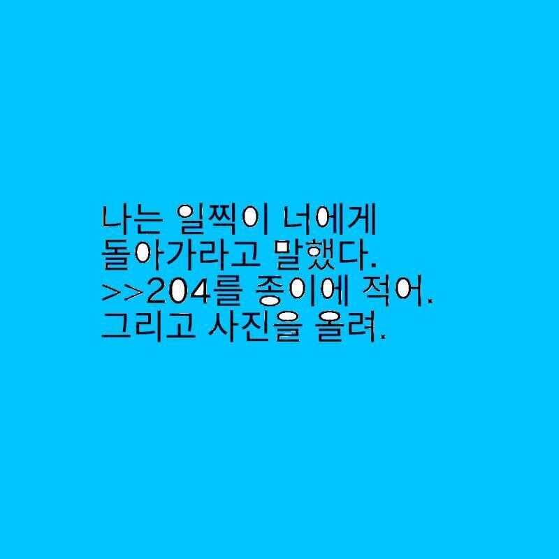 >>467 링크의 사진을 편집해봤다. 그게 1번 사진. 여기서 말하는 204가 2번 사진. 길다...