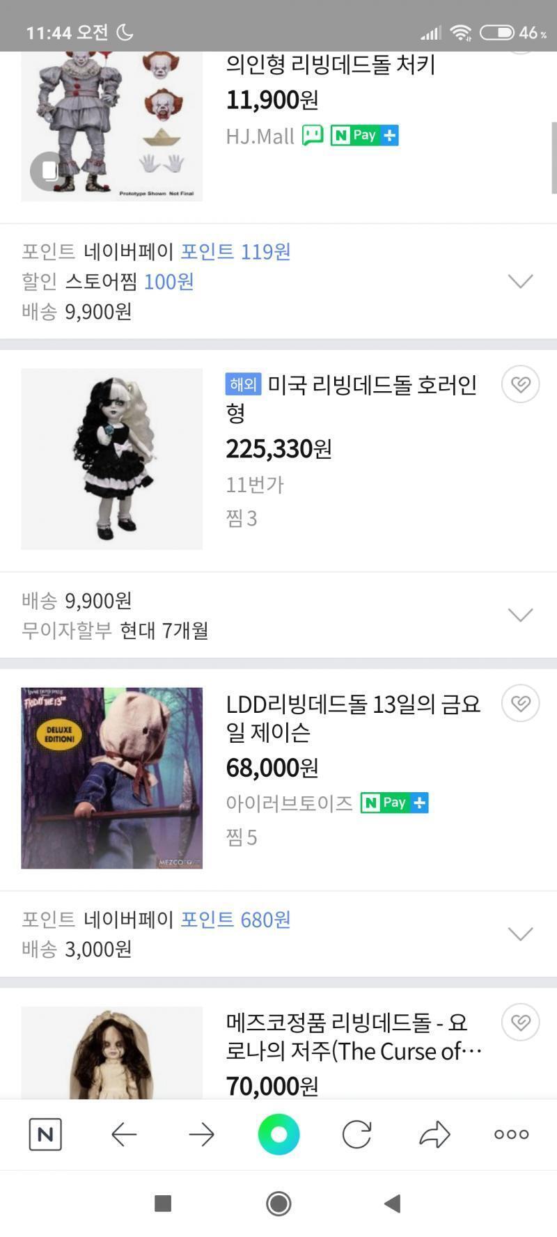 >>17 귀여운 건 줄 알고 검색해봤다가 무서운 인형들이 나와서 깜짝놀랐어ㅋㄱㄲㅠㅠ나는 무서운 이야기는 좋아하지만 무서운 인형은 좋아하는 편이