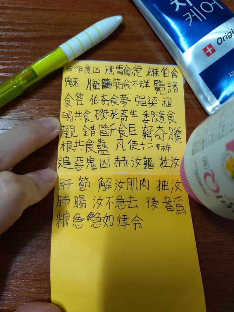 진짜..최선을 다했다....볼펜이 잘 안나오더라ㅠㅠㅠㅠㅠㅠ중간중간 오타가 생겨서 볼펜으로 지우고 했어요...괜찮으려나 모르겠네