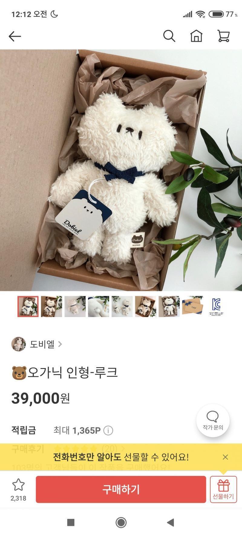>>12 옛날에 양모 만들기 영상 봤는데 귀엽더라고!!아이디어스에서 찾아보는데 귀여운 인형이 있네!덕분에 내가 원하는 인형들을 많이 봤어 고마워