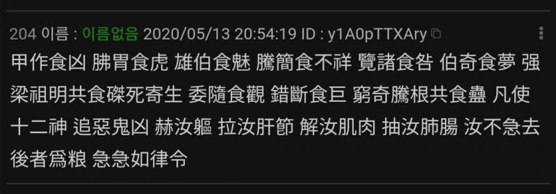 >>467 링크의 사진을 편집해봤다. 그게 1번 사진. 여기서 말하는 204가 2번 사진. 길다...