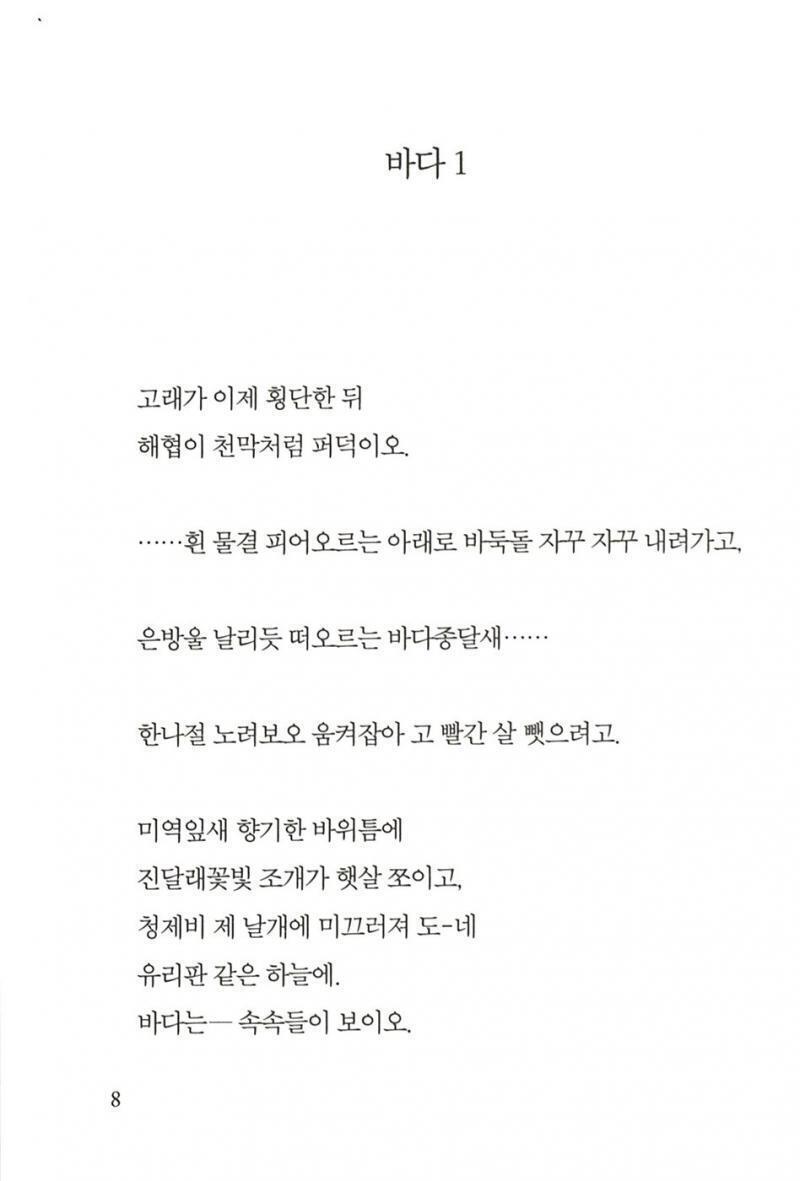 시인이름+제목으로 검색하니까 해설까지 나온다야....