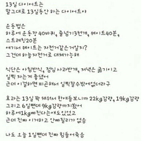 ㄹㅇ 건강도 뭣도 다 필요없고 살 확실하게 빼고싶음? 휘성다이어트해봐 ㄹㅇ 살 안빠질수가 없는 다이어트임
