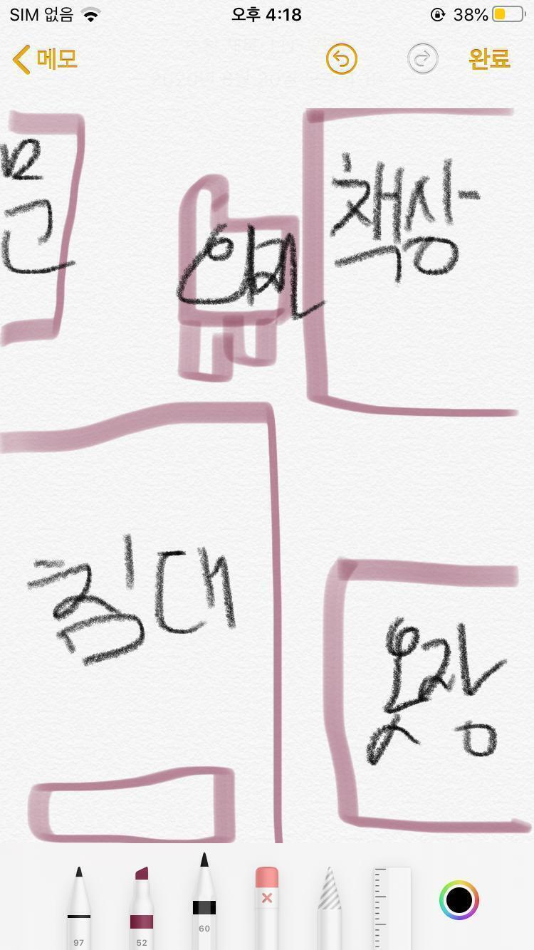 내 방 구조 야 방이 좁다기 보다는 아담해 주로 옷장쪽에서 인기척이 느껴져. 내가 옷이 많아서 옷장 문이 잘안닫히고 틈새가 있어 거기로 누군가
