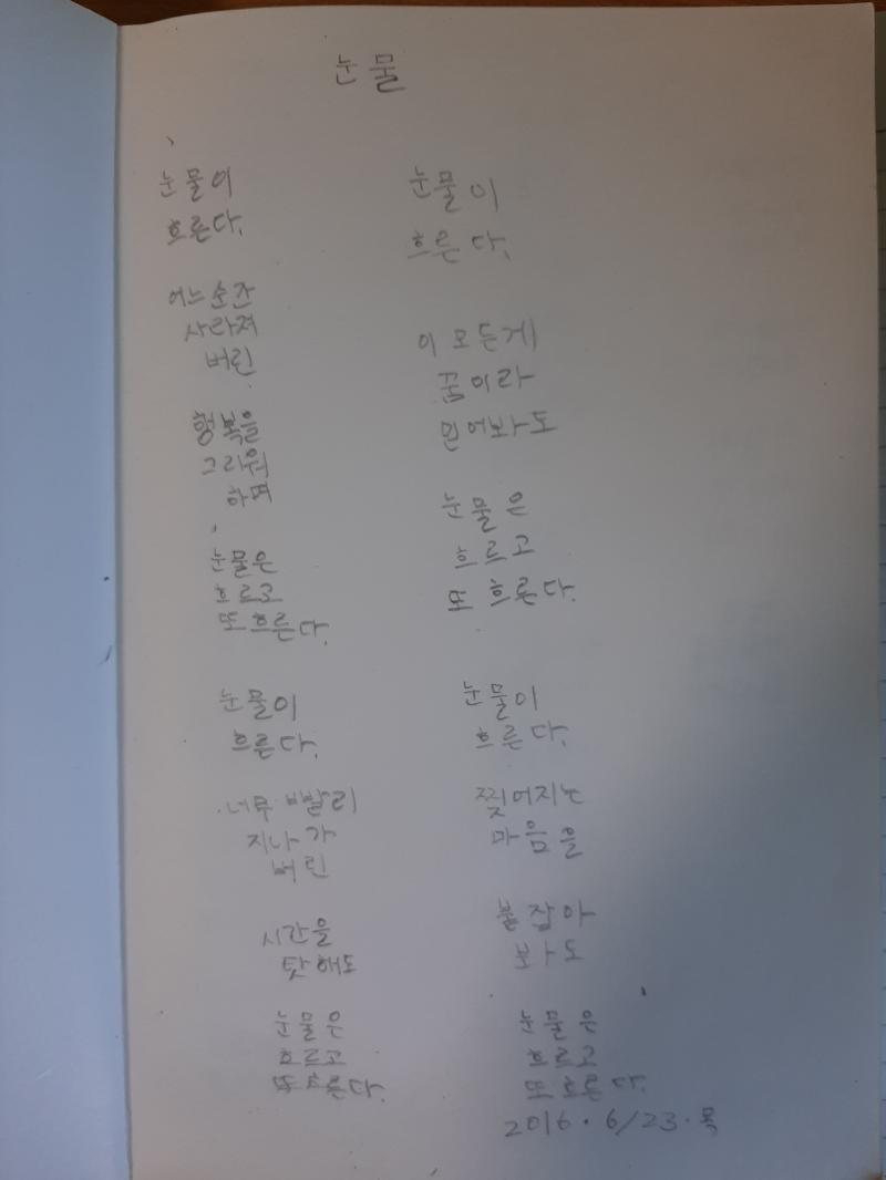 이건 초 6때..초등학생이 사라질게 뭐가 있니ㅠㅠㅠㅠㅜㅜ