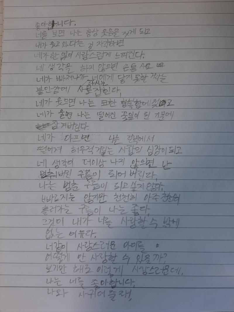 이렇게 써서 멋있을거라고 생각했으면 경기도 오산이야..