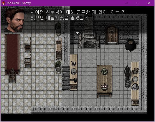 월리엄: 신부님에 대해 궁금한게 있는데...? 혹시 신부님에 대해 아는게 있나? 하녀: 저도 아는 건 많지 않아요. 언제나 수녀원장님과 함께 방