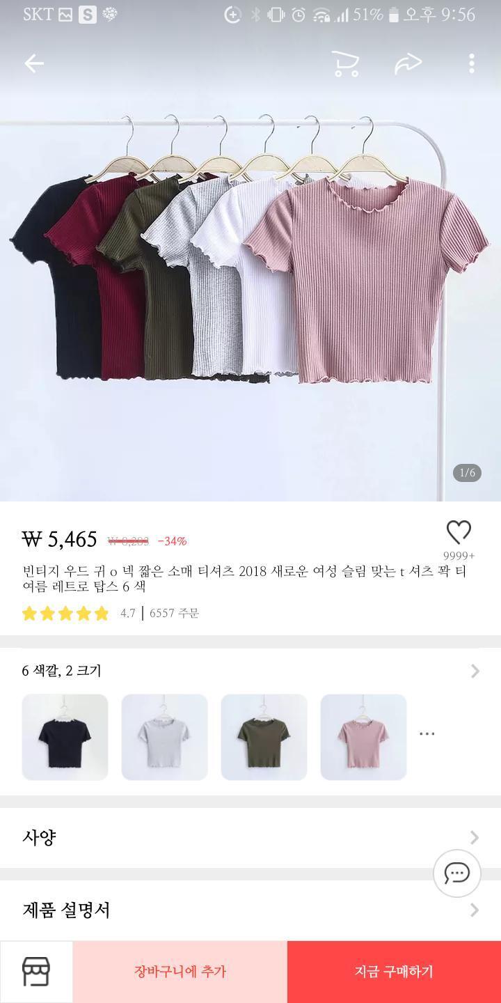 6번 정확한 명칭은 니삭스! 그리고 티셔츠 이런거 국룰 아니냐구! ㅋㅋㅋㅋㅋㅋㅋ 또 요즘은 레깅스도 많이 입더라 레주가 쓴건 90년대 영화 클루