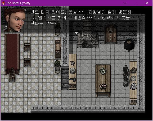 월리엄: 신부님에 대해 궁금한게 있는데...? 혹시 신부님에 대해 아는게 있나? 하녀: 저도 아는 건 많지 않아요. 언제나 수녀원장님과 함께 방
