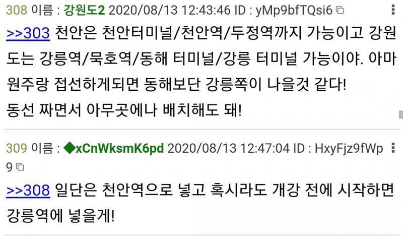 >>835 레주가 나 천안역으로 하겠다고 했다! 근데 생각보다 강원도에 오래있게 되어서 혹시나 해서 레스 남긴것이다!